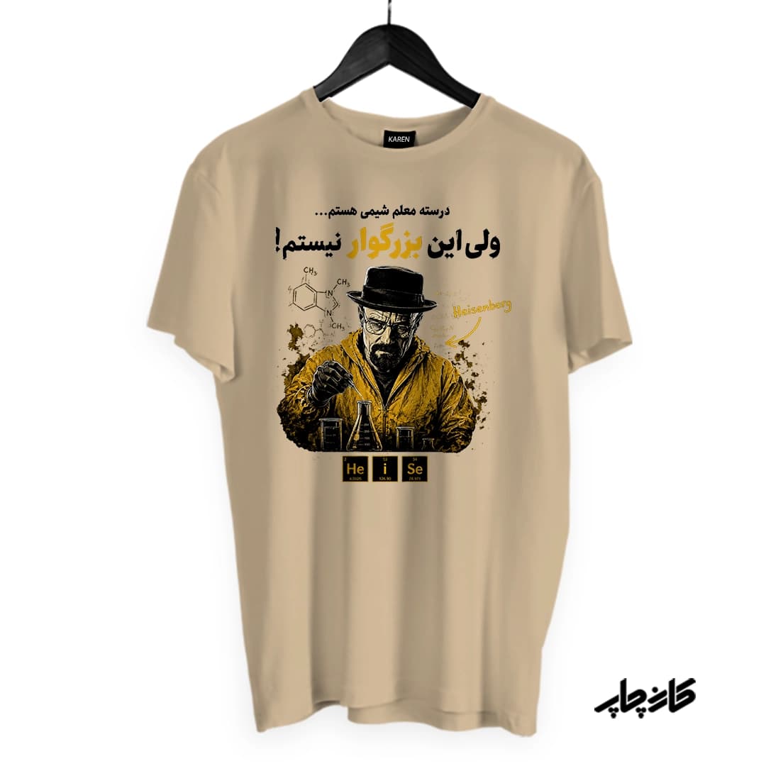 تیشرت برکینگ بد معلم شیمی — تصویر ۱۲