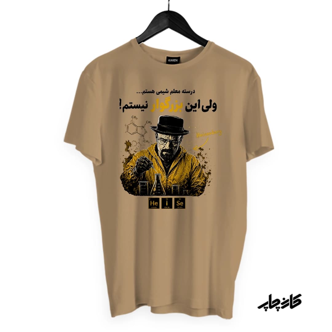 تیشرت برکینگ بد معلم شیمی — تصویر ۷