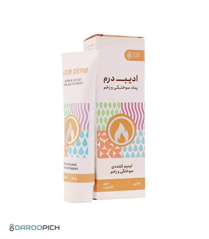 پماد سوختگی ادیب درم ادیب اکسیر 25 گرم — تصویر ۲