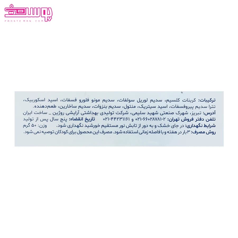 پودر سفید کننده دندان اکالیپتوس وی وان ۵۰ گرم — تصویر ۶