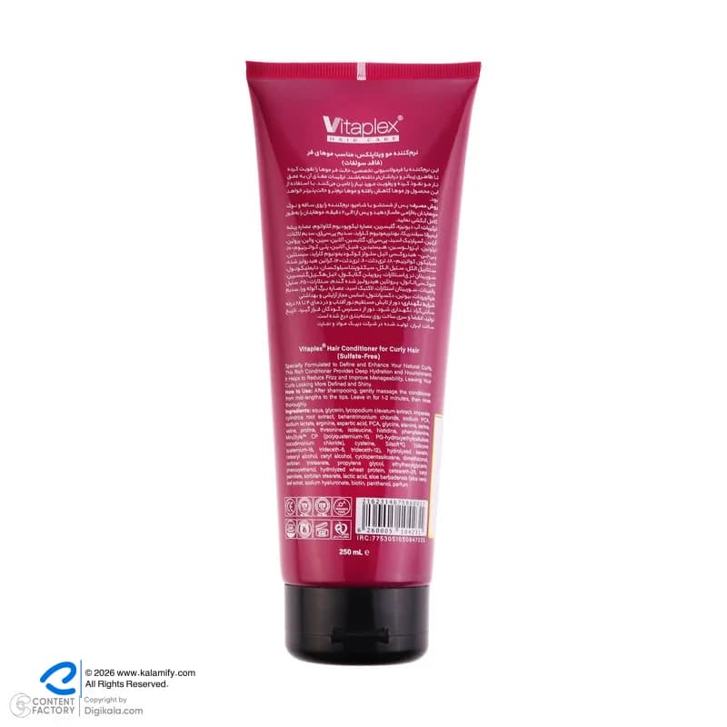 نرم‌کننده مو ویتاپلکس مدل CURL CARE حجم 250 میلی‌لیتر — تصویر ۳