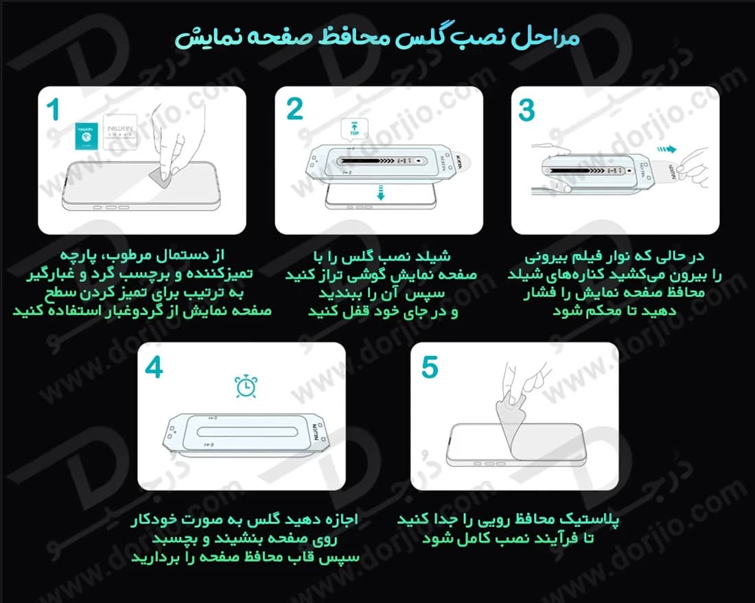 گلس تمام صفحه با ابزار نصب iPhone 18 Pro مارک نیلکین مدل CP+PRO — تصویر ۱۰