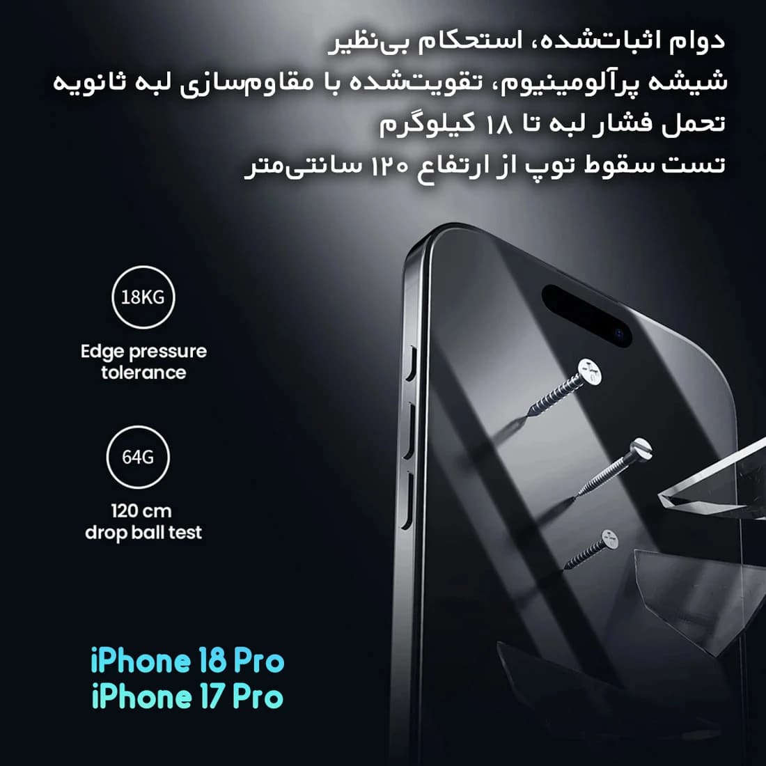 گلس تمام صفحه با ابزار نصب iPhone 18 Pro مارک نیلکین مدل CP+PRO — تصویر ۷