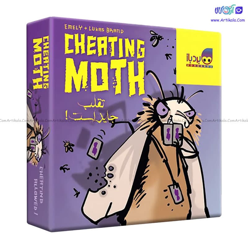 بازی کارتی شب پره متقلب CHEATING MOTH بردباز
