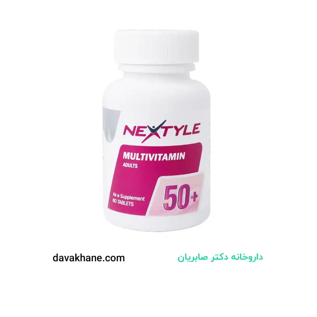قرص مولتی ویتامین پلاس 50 نکستایل 60 عددی — تصویر ۵