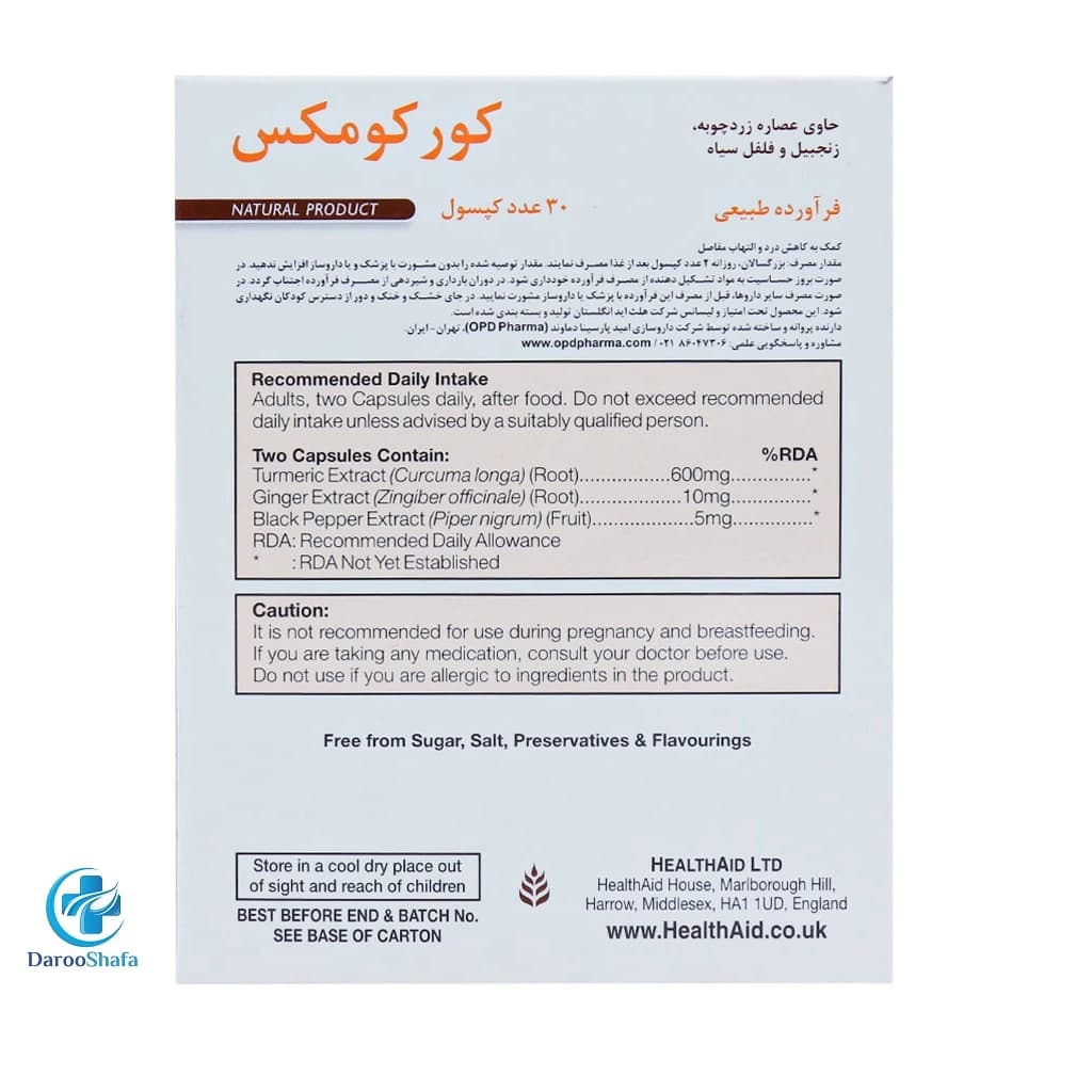 کپسول کورکومکس 30 عددی هلث اید — تصویر ۲
