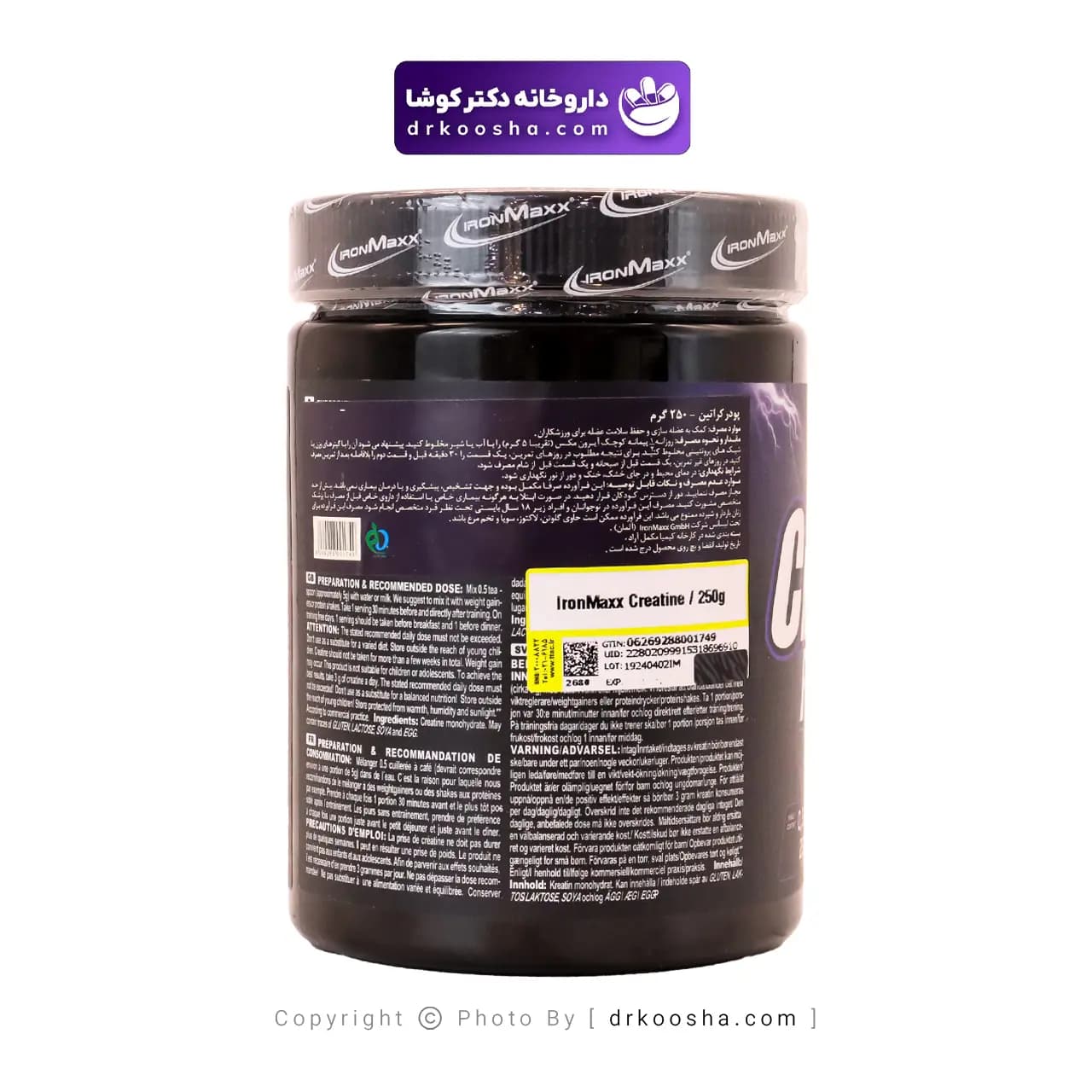 پودر کراتین 250 گرمی آیرون مکس — تصویر ۴
