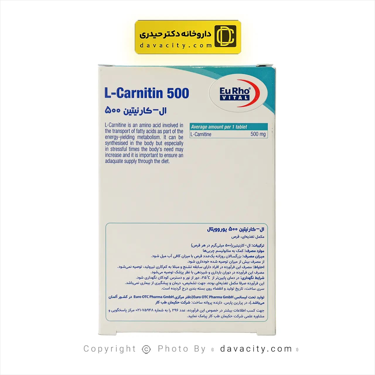 قرص ال کارنیتین 500 میلی گرم یوروویتال — تصویر ۱۲