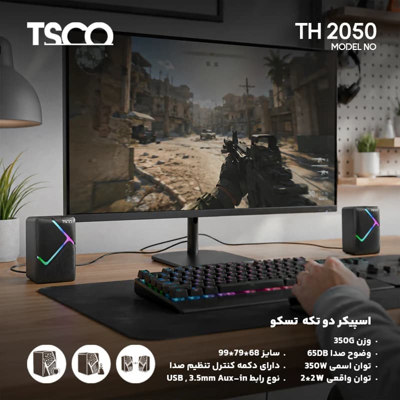 اسپیکر دسکتاپ تسکو مدل TS 2050 — تصویر ۲