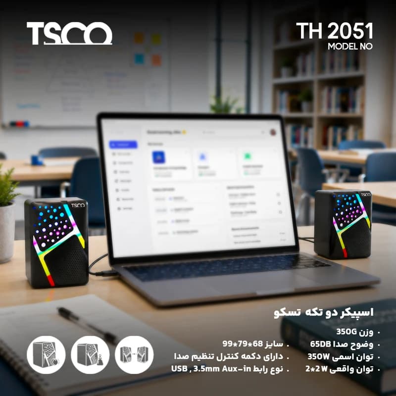 اسپیکر دسکتاپ تسکو مدل TS 2051 — تصویر ۱۱