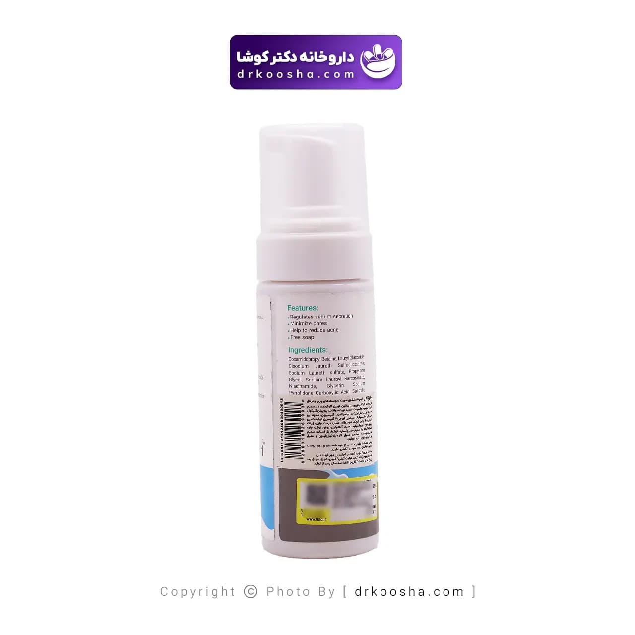 فوم شستشوی صورت بیوتال مناسب پوست چرب و نرمال حجم 150mL — تصویر ۶