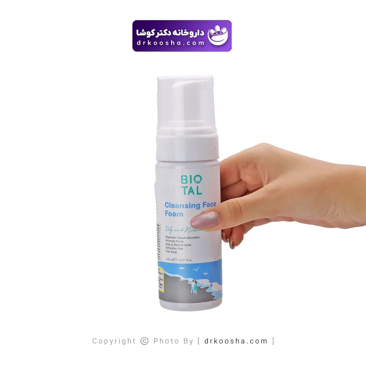 فوم شستشوی صورت بیوتال مناسب پوست چرب و نرمال حجم 150mL — تصویر ۴