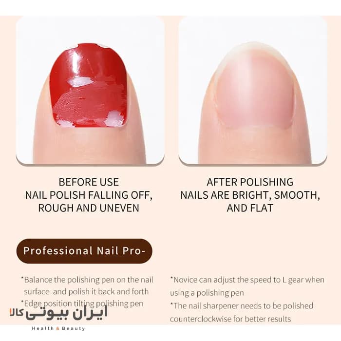 دستگاه مانیکور و پدیکور کارینا مدل HY50 — تصویر ۱۱