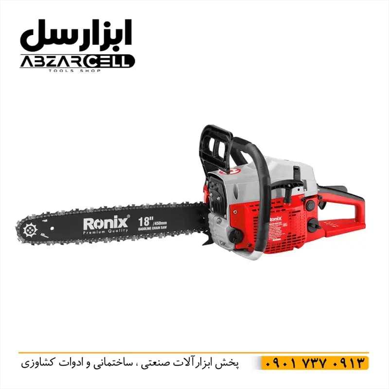 اره زنجیری رونیکس مدل 4647| اصل| ساطور 45 سانتی متر| موتور 2.54 اسب بخار