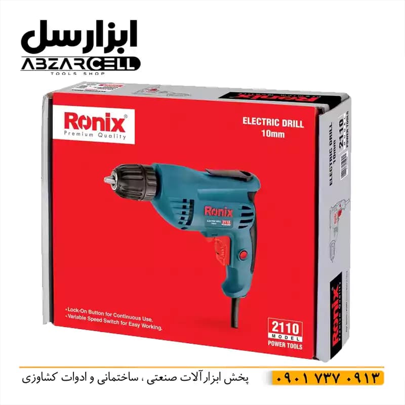 دریل برقی 10 میلی متری رونیکس 2110| گارانتی 12 ماه| اصل| سیم پیچ مس — تصویر ۴