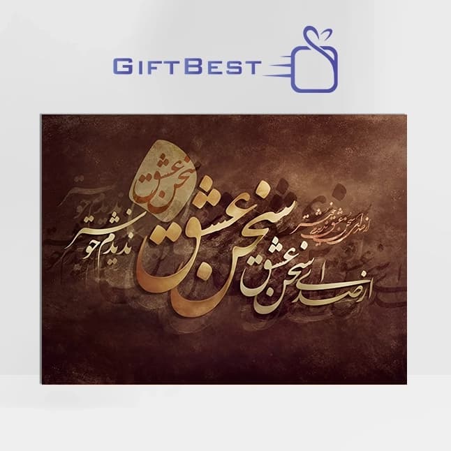 از صدای سخن عشق ندیدم خوش تر