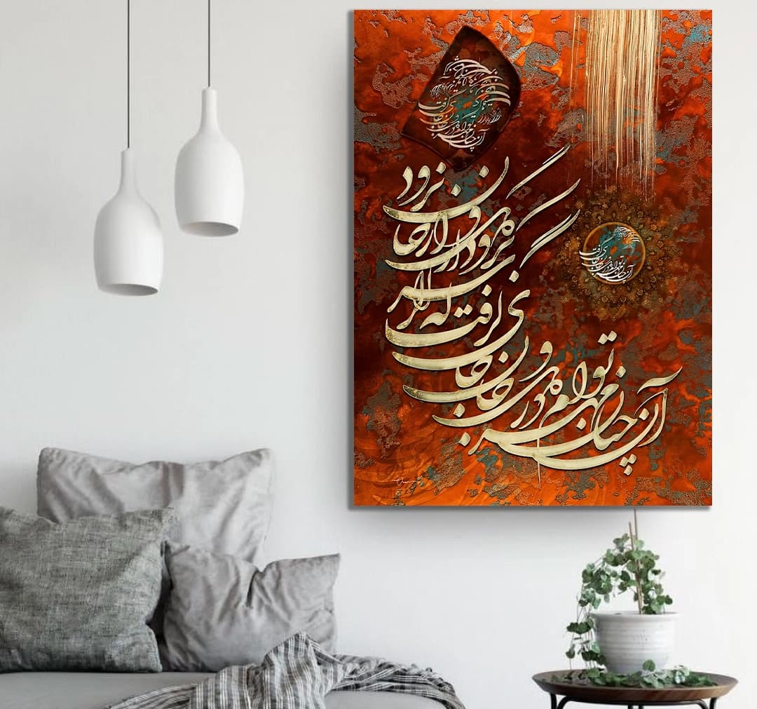 تابلو آنچنان مهر تو — تصویر ۲