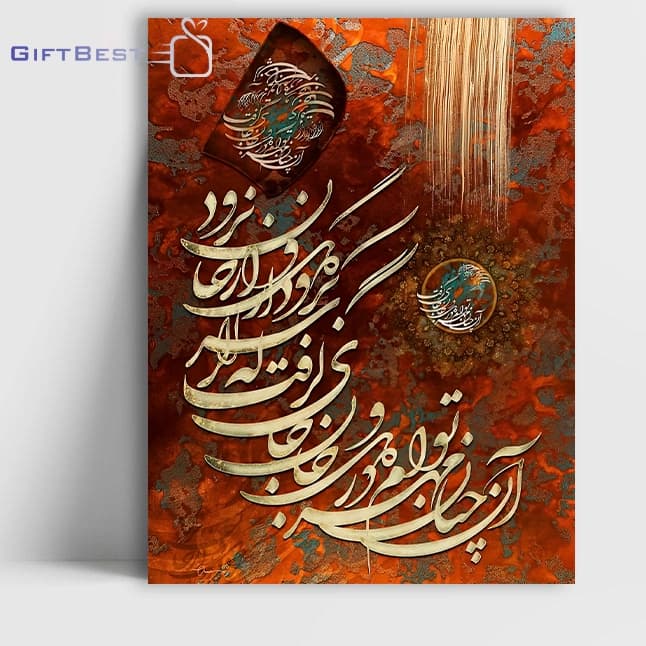 تابلو آنچنان مهر تو
