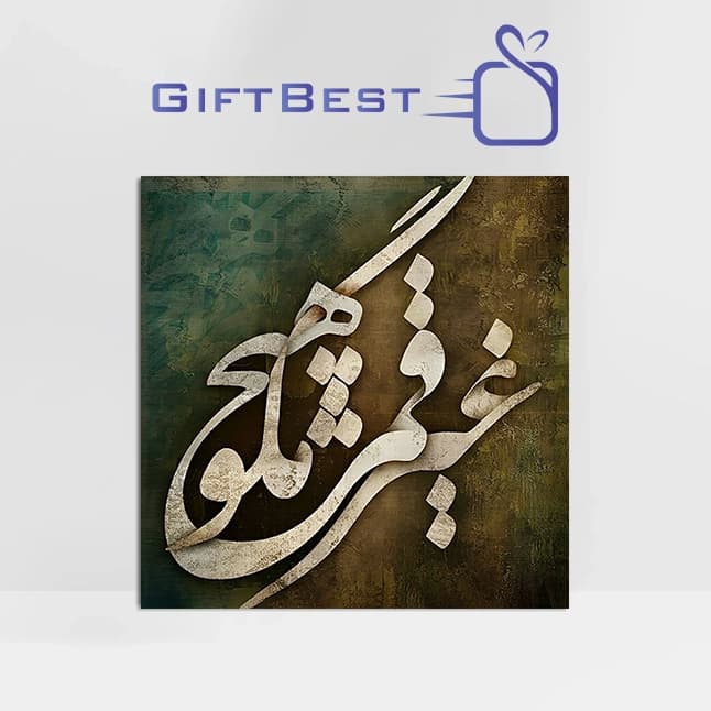 غیر قمر هیچ مگو — تصویر ۳