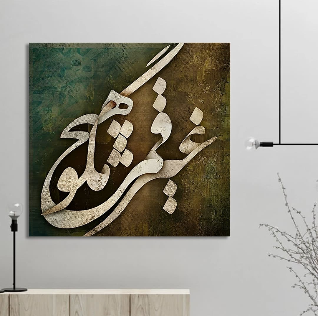 غیر قمر هیچ مگو — تصویر ۲