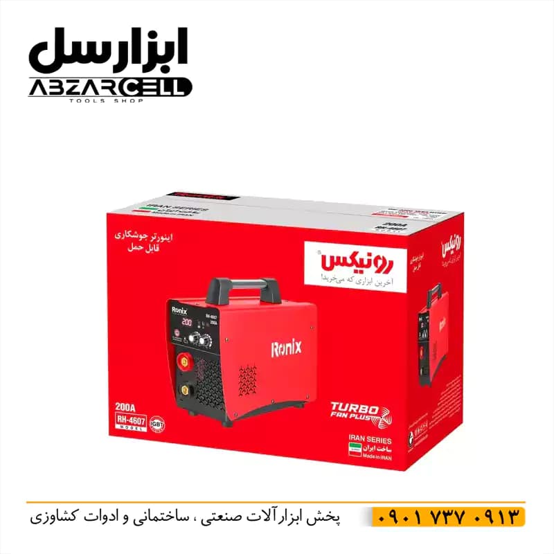 اینورتر جوشکاری 200 آمپر رونیکس RH-4607 — تصویر ۸