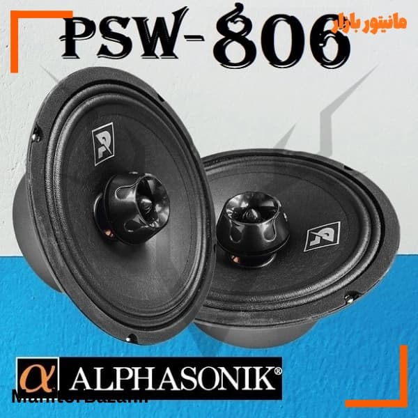 فول رنج آلفاسونیک مدل Alphasonik PSW-806 — تصویر ۳