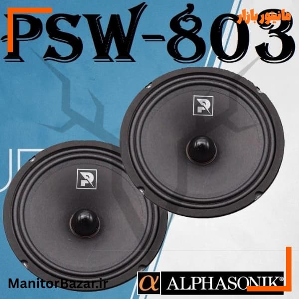 میدرنج آلفاسونیک مدل Alphasonik PSW-803 — تصویر ۳