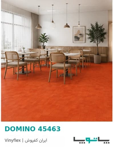 کفپوش PVC وینیفلکس سری دومینو کد 45463 — تصویر ۴