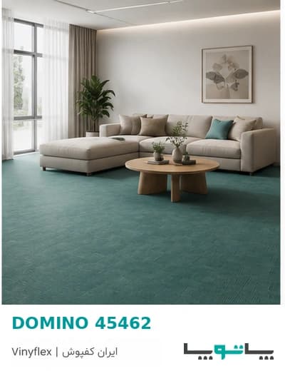 کفپوش PVC وینیفلکس سری دومینو کد 45462 — تصویر ۲