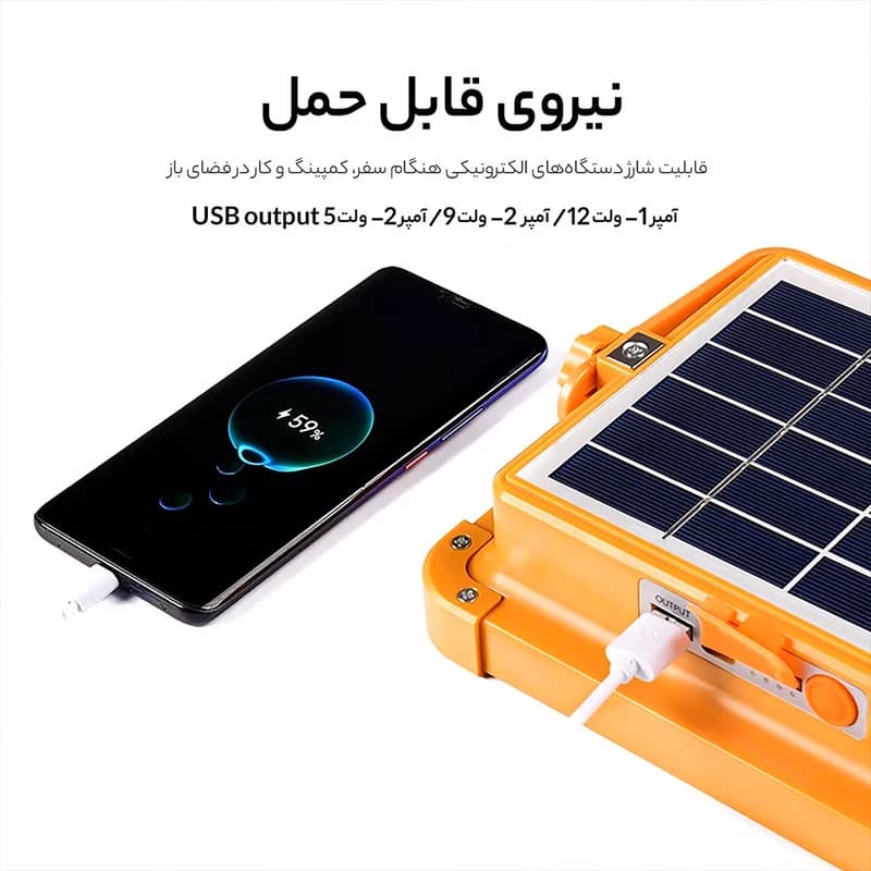 پروژکتور خورشیدی 100 وات مدل solari — تصویر ۵