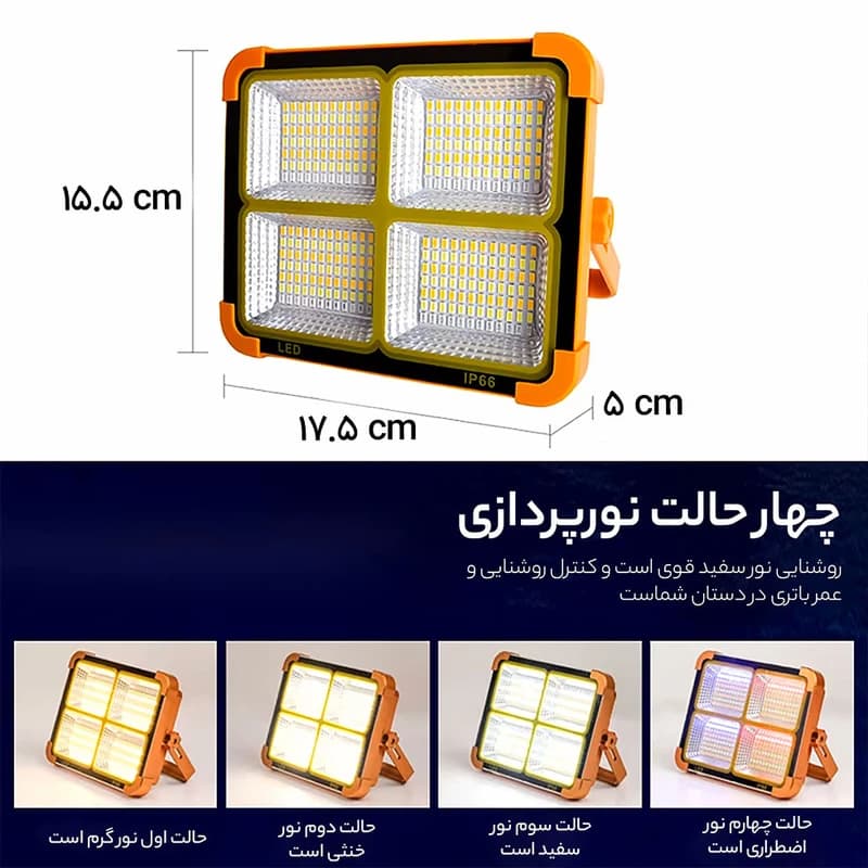 پروژکتور خورشیدی 100 وات مدل solari — تصویر ۴
