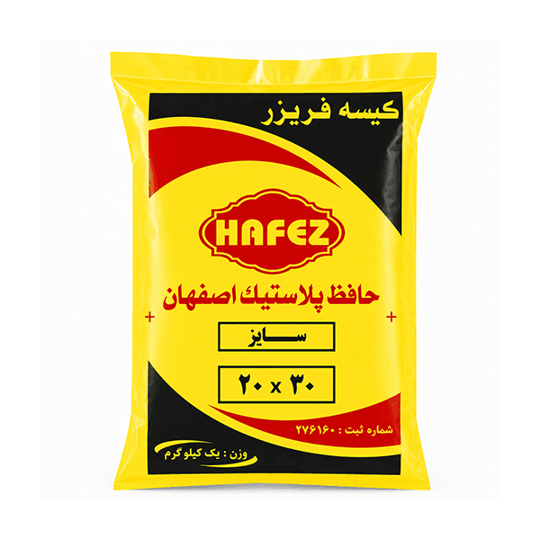 کیسه فریزر حافظ مدل ضخیم سایز 20 در 30 (یک کیلویی)