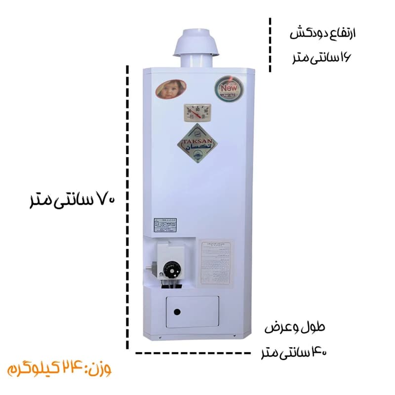 آبگرمکن گازی دیواری 35 لیتری تکسان — تصویر ۳