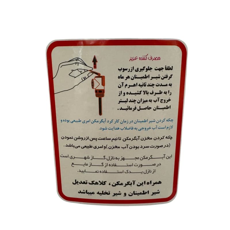آبگرمکن گازی 110 لیتری جنرال و فردوس — تصویر ۴