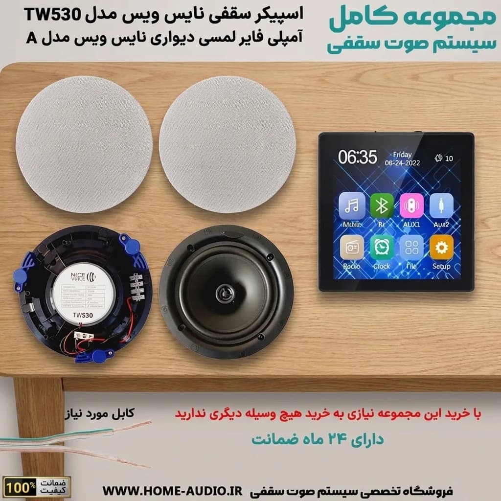 مجموعه اسپیکر سقفی نایس ویس TW530 + آمپلی فایر مدل A — تصویر ۷