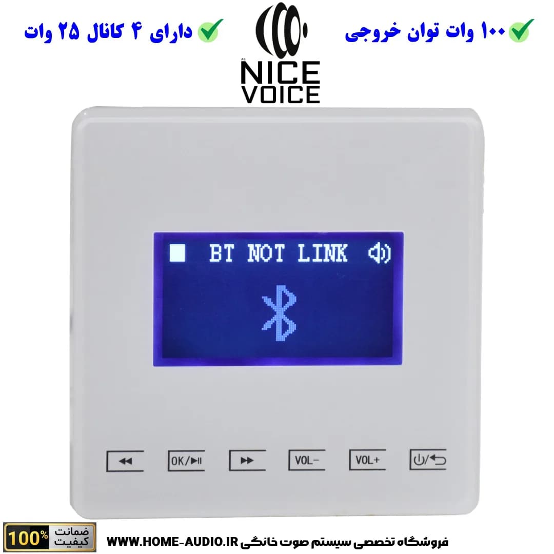 آمپلی فایر لمسی دیواری نایس ویس مدل B — تصویر ۱۰