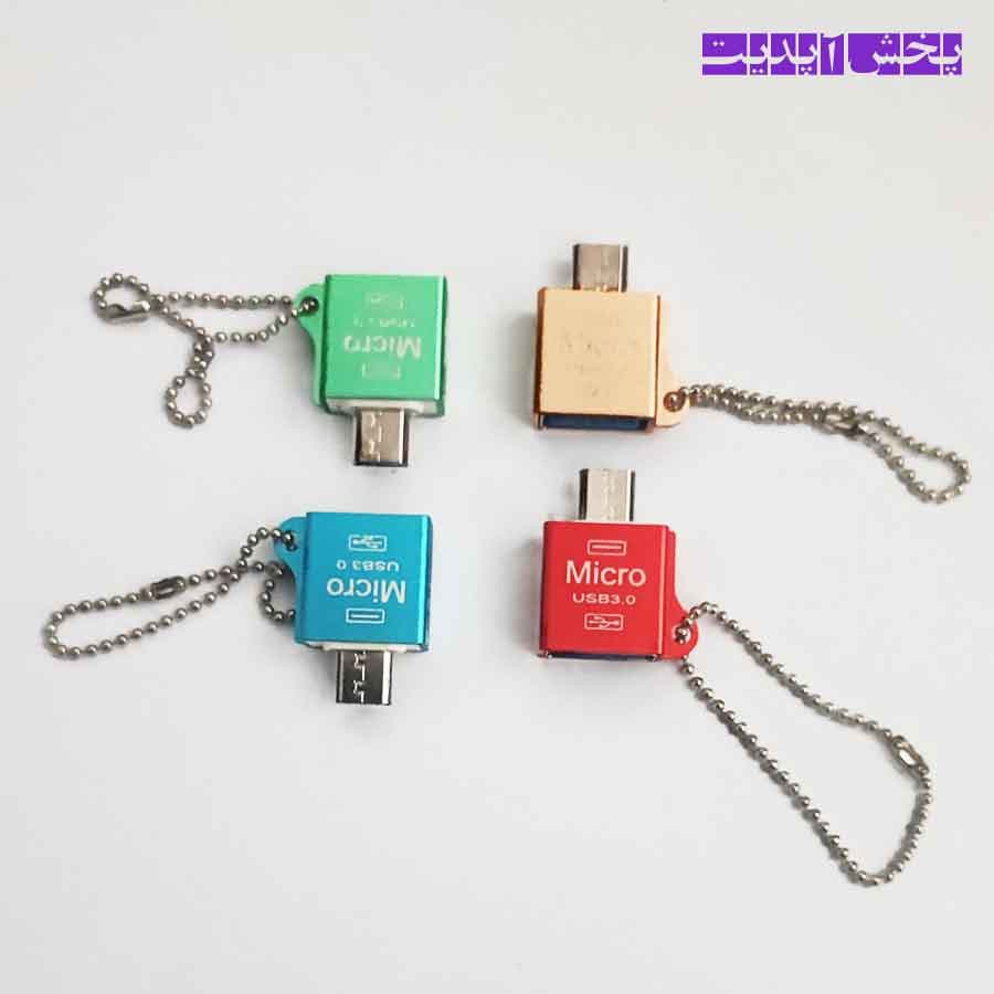 تبدیل OTG (تبدیل USB 3.0 به Micro USB)