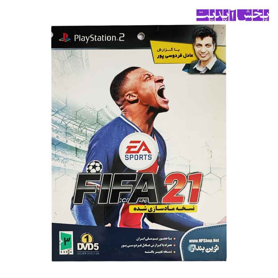 بازی پلی استیشن 2 FIFA21 نسخه مادسازی شده مخصوص PS2 با گزارش عادل فردوسی پور — تصویر ۲
