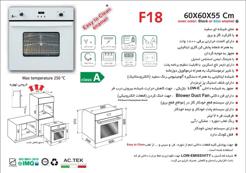 فر توکار اخوان مدل F18 (برق و گاز) — تصویر ۶