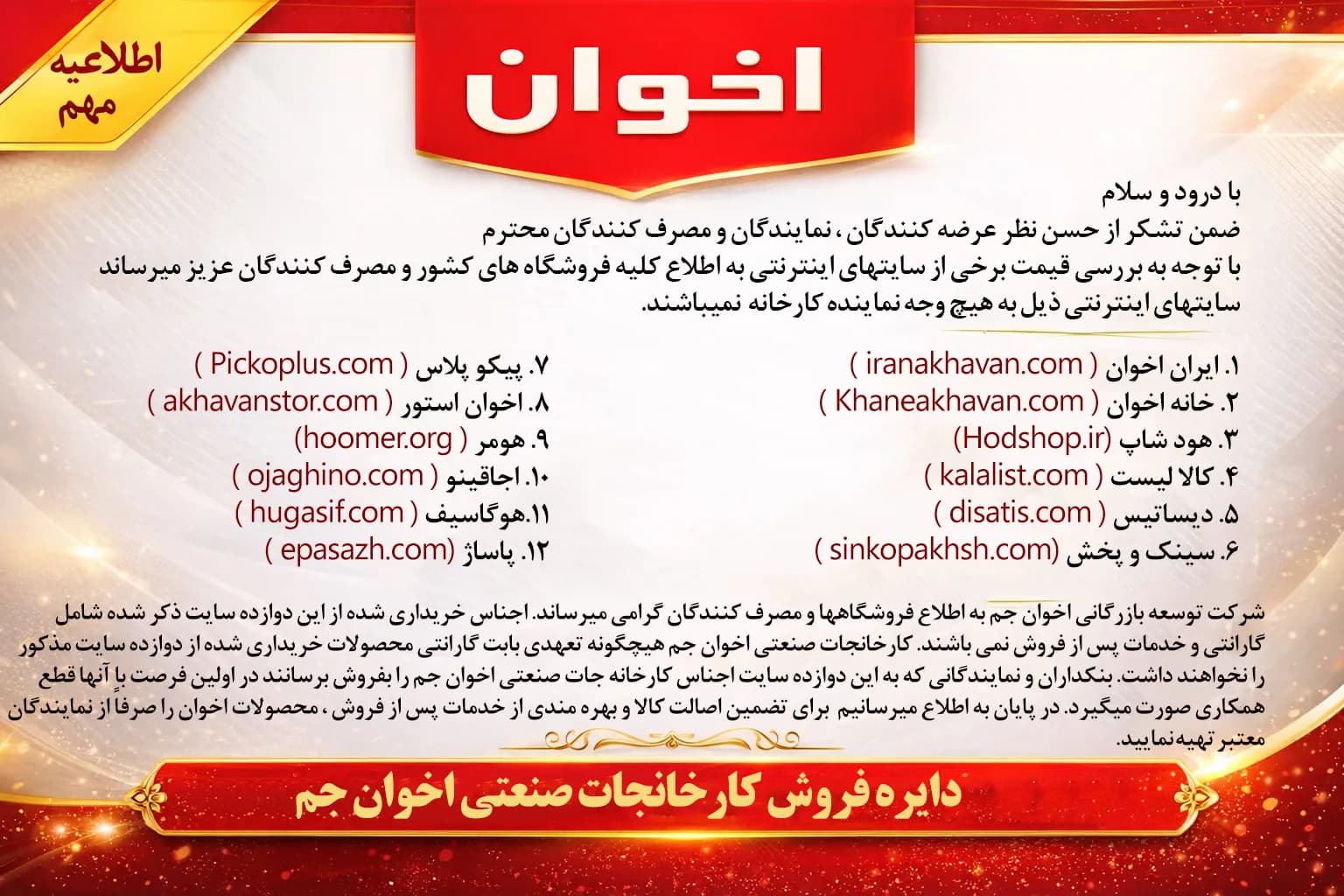فر توکار اخوان مدل F30 (برقی) — تصویر ۱۲