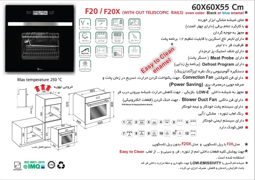 فر توکار اخوان مدل F20 (برقی) — تصویر ۱۰