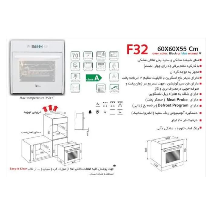 فر توکار اخوان مدل F32 (برقی) — تصویر ۷