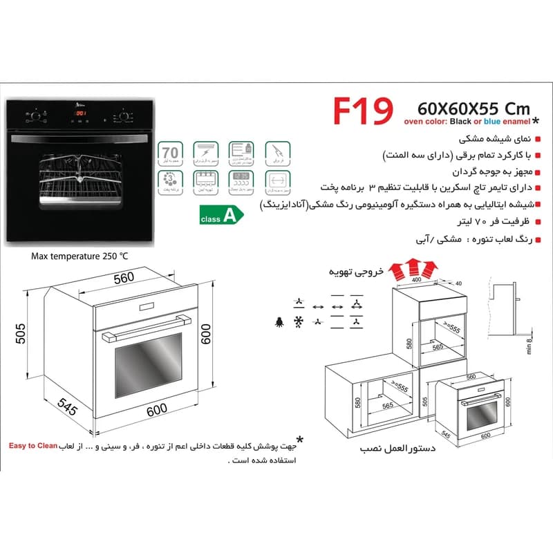 فر توکار اخوان مدل F19 (برقی) — تصویر ۸
