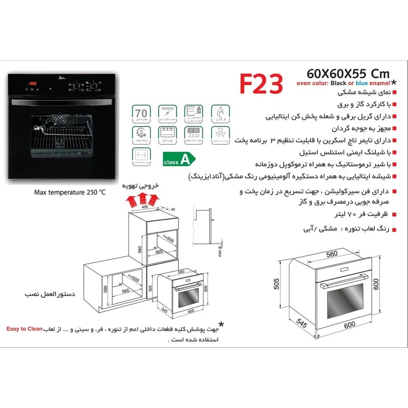فر توکار اخوان مدل F23 (برق و گاز) — تصویر ۹
