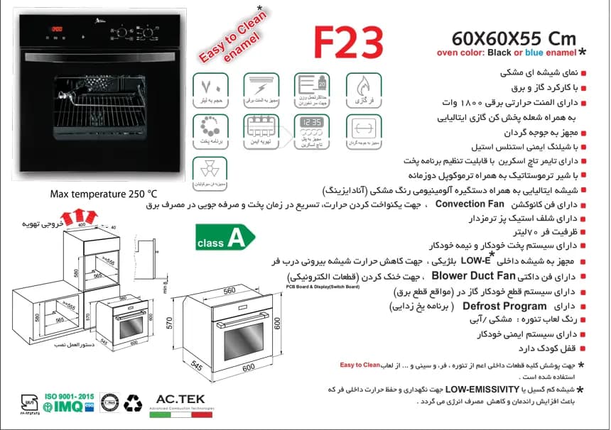 فر توکار اخوان مدل F23 (برق و گاز) — تصویر ۷