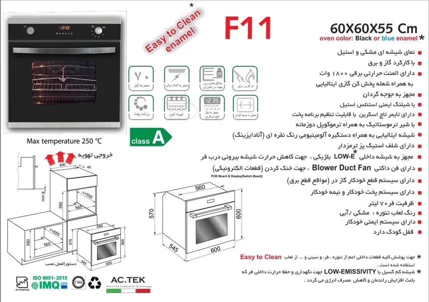 فر توکار اخوان مدل F11 (برق و گاز) — تصویر ۵