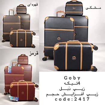 چمدان چهار تکه Goby مدل 2417