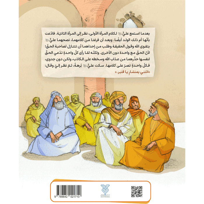 کتاب حکم من ذهب — تصویر ۸