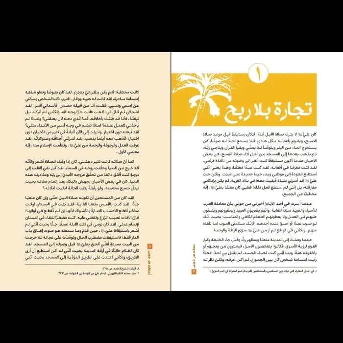 کتاب حکم من ذهب — تصویر ۳