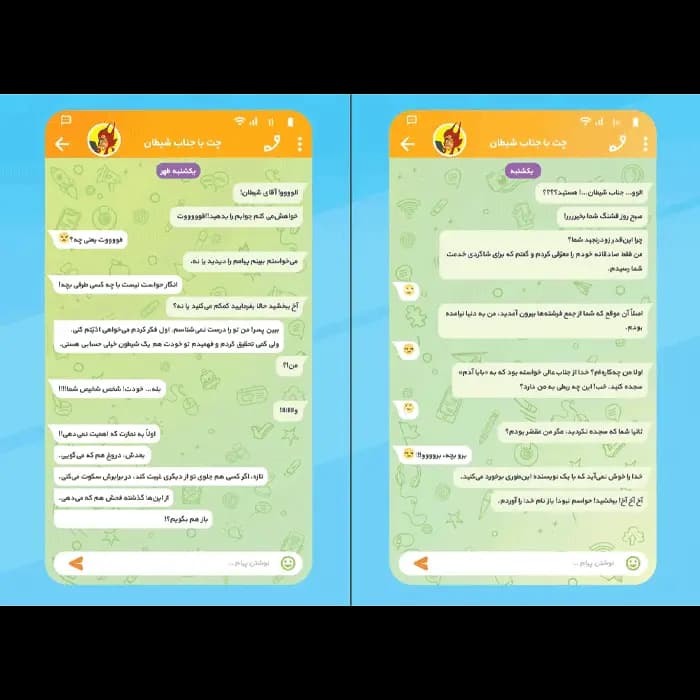 کتاب چت با جناب شیطان — تصویر ۳